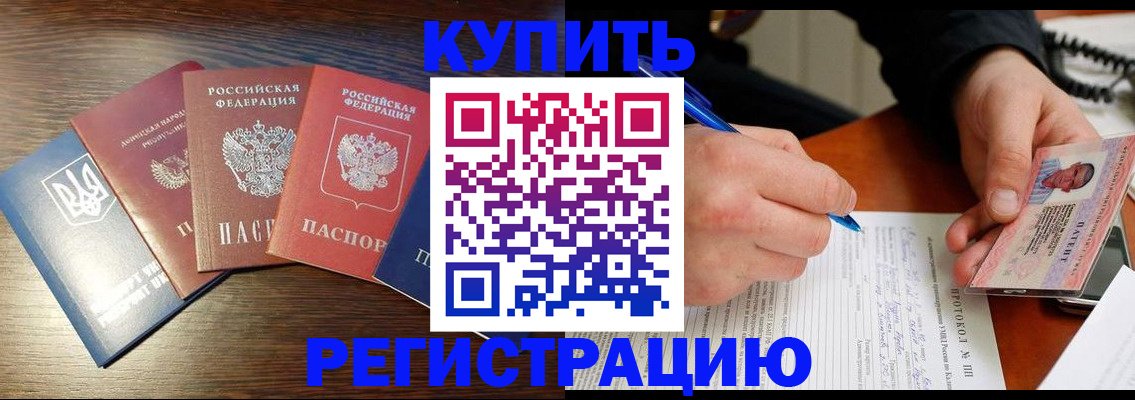 временная регистрация законно в Николаевске