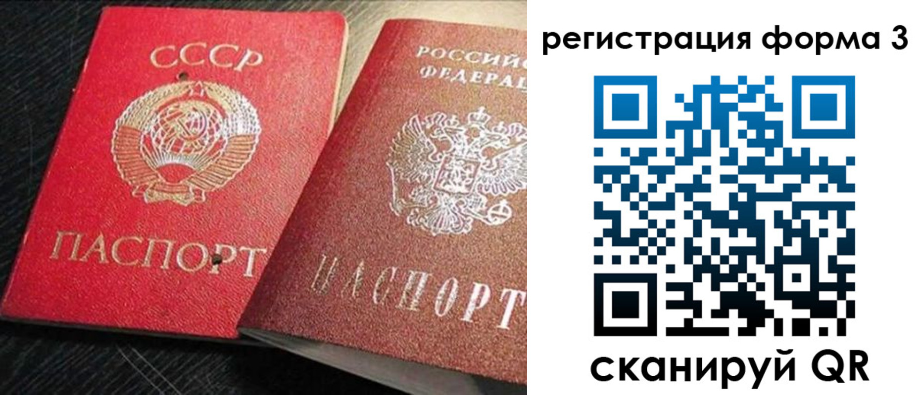 прописка ребенка в Николаевске