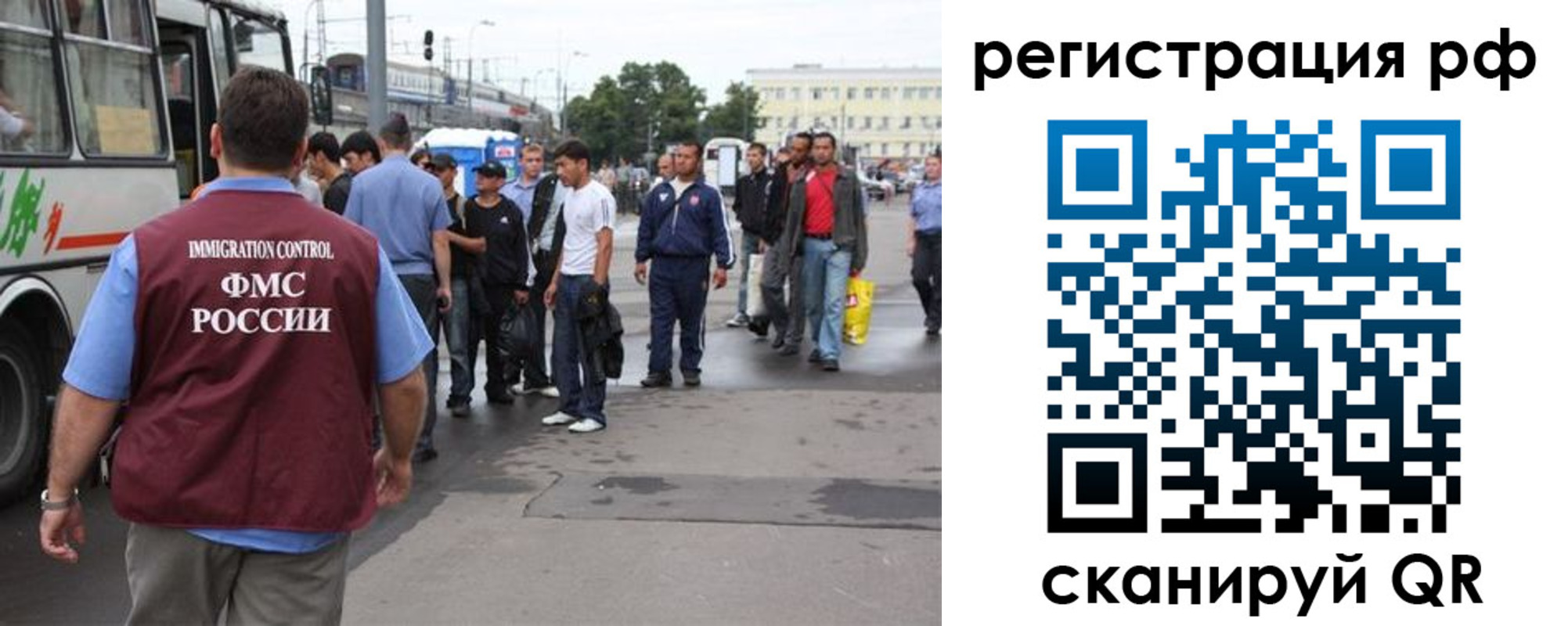 временная регистрация для всех в Николаевске