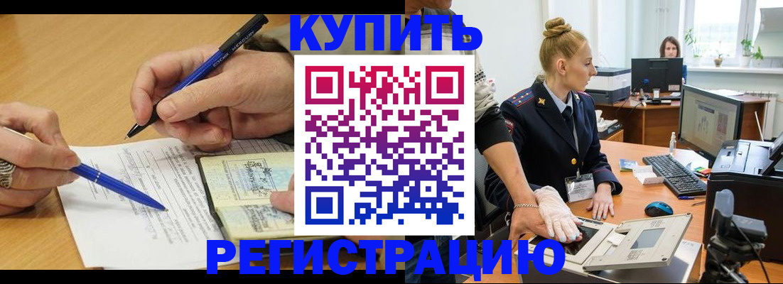 временная регистрация гарантия в Николаевске