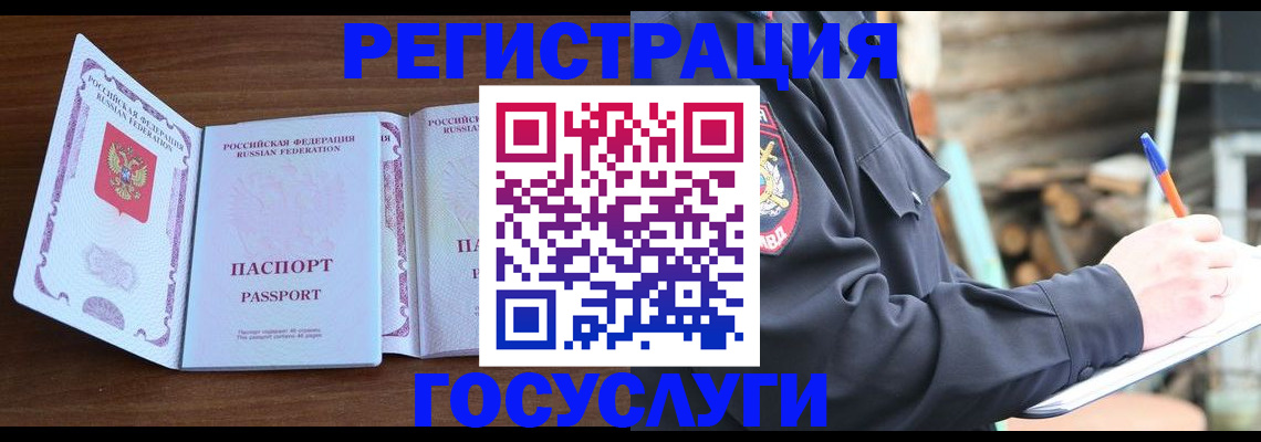 временная регистрация адрес в Николаевске