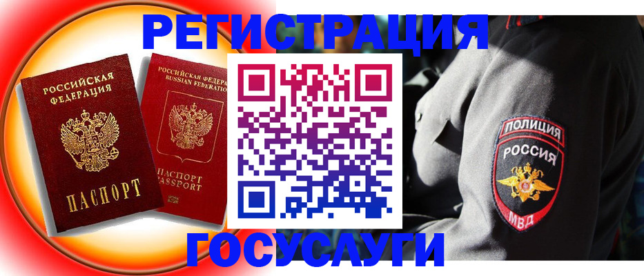 временная регистрация купить в Николаевске