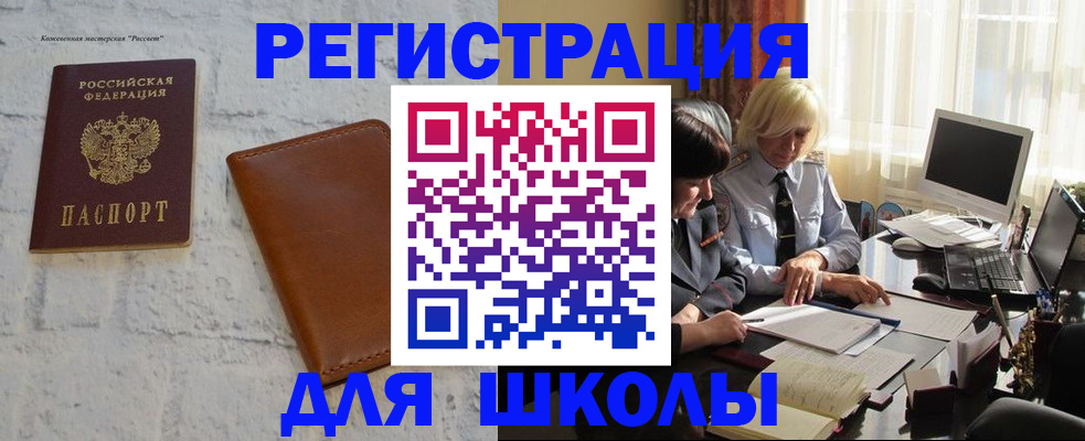 временная регистрация собственник в Николаевске