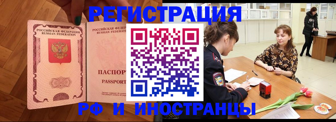 временная регистрация госуслуги в Николаевске